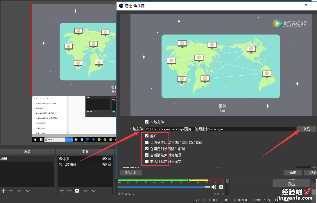 直播时Word文档怎么 如何用OBS进行直播