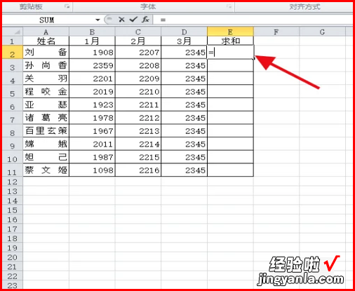 在excel里如何计算一列数字的总和 excel怎么一拉就求和