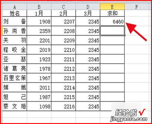 在excel里如何计算一列数字的总和 excel怎么一拉就求和