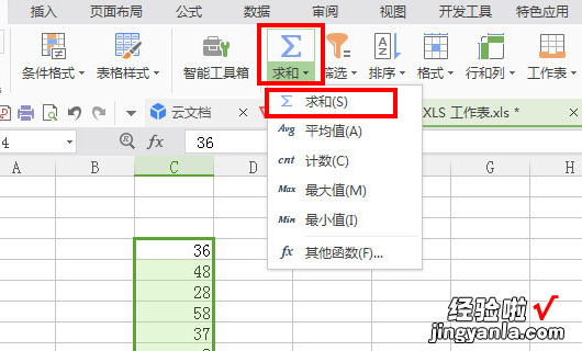 在excel里如何计算一列数字的总和 excel怎么一拉就求和