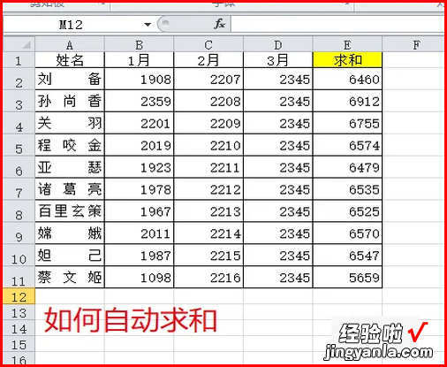 在excel里如何计算一列数字的总和 excel怎么一拉就求和