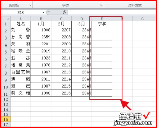 在excel里如何计算一列数字的总和 excel怎么一拉就求和