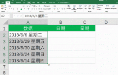 比函数公式快10倍，学会这个技巧随意拆分指定数据