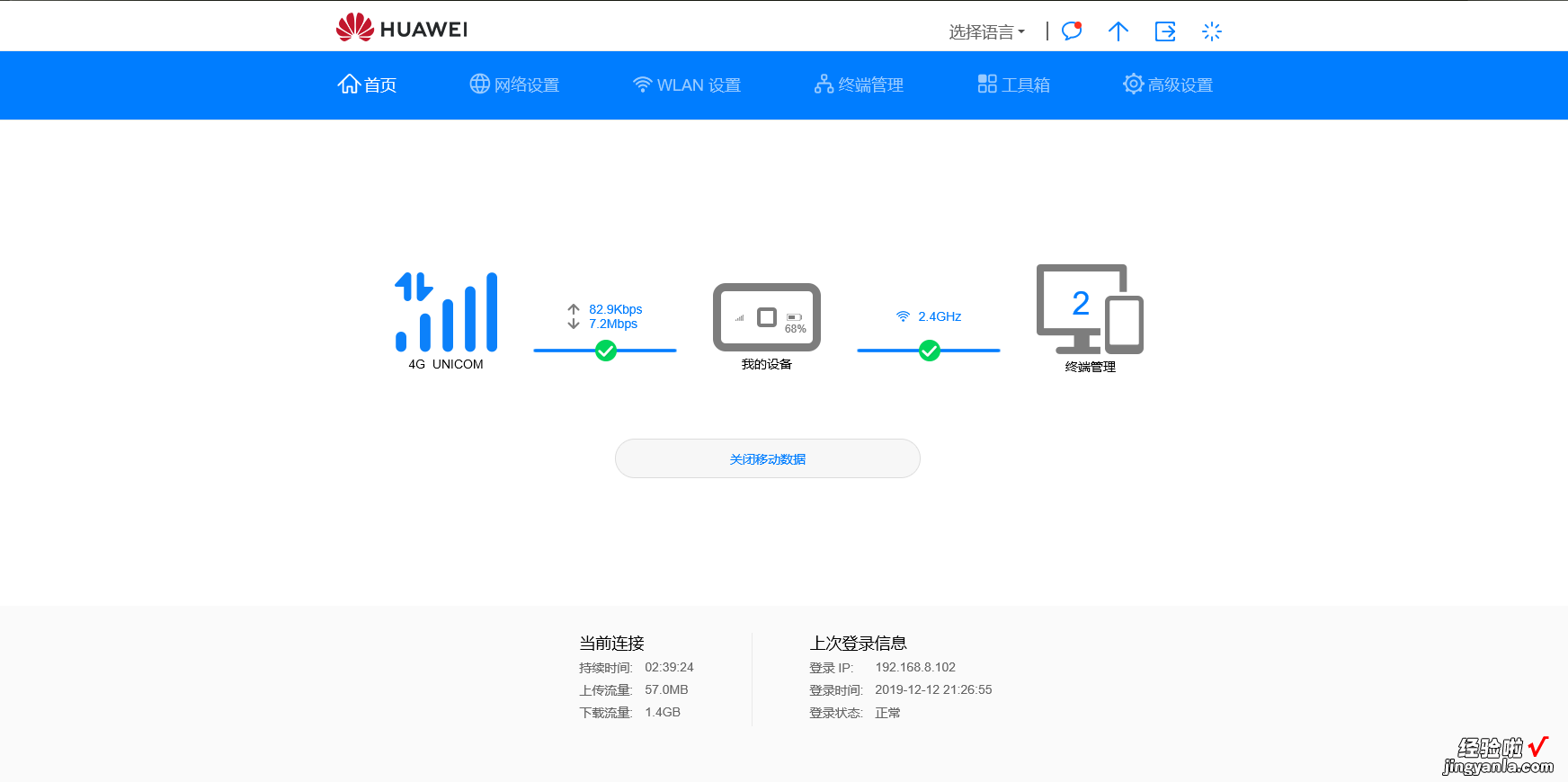 提升移动办公效率，华为5G随行WIFI Pro稳定、便捷、高速WIFI体验