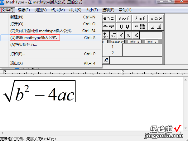 word文档函数怎么引入 如何将MathType嵌入word中