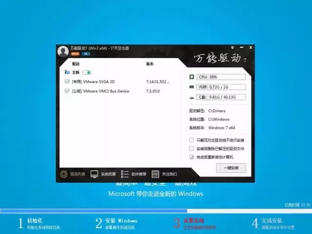 一键在线重装win7系统！你还花钱让电脑店帮你吗