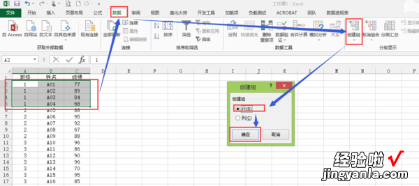 Excel2010如何分级显示 Excel分级显示功能怎么用