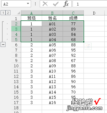 Excel2010如何分级显示 Excel分级显示功能怎么用