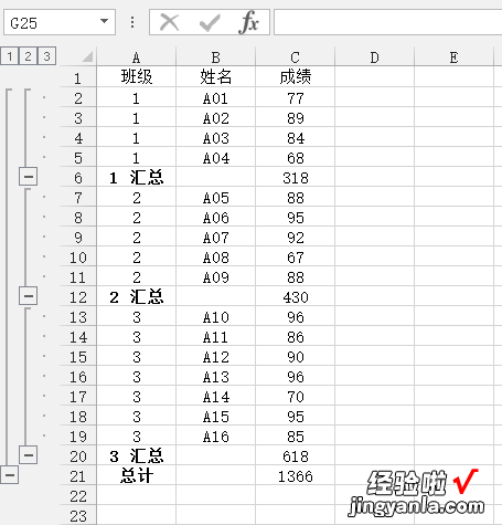 Excel2010如何分级显示 Excel分级显示功能怎么用