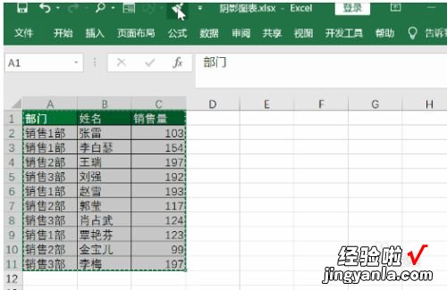 excel表格如何格式刷 如何使用excel中的格式刷