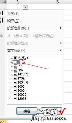 EXCEL中如何让0自动隐藏 EXCEL表格怎么自动隐藏表格里面的文字