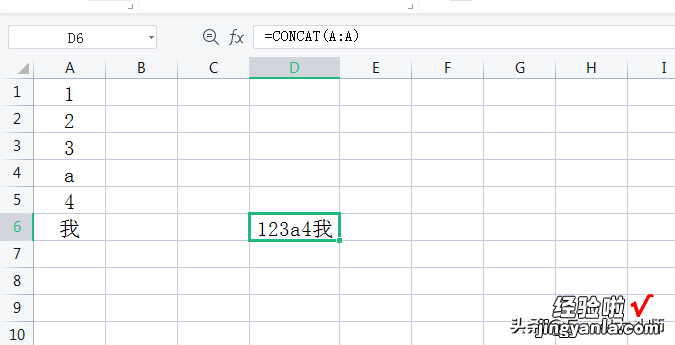 CONCAT不仅是文本连接函数，居然也是个查找函数！