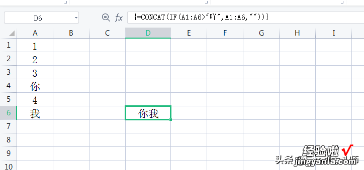 CONCAT不仅是文本连接函数，居然也是个查找函数！