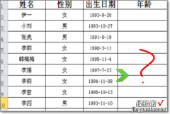 如何利用excel公式计算年龄 excel中计算年龄的公式