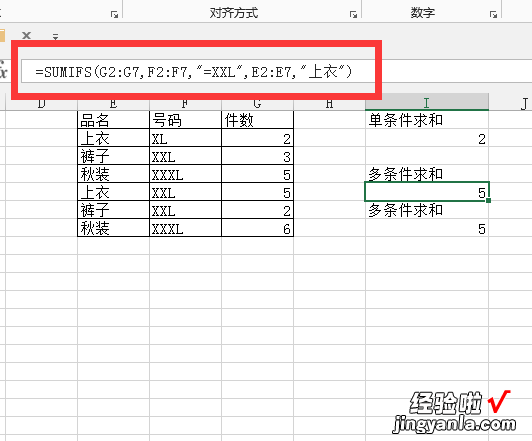 excel怎么求和一列 excel怎么求一列数据的和