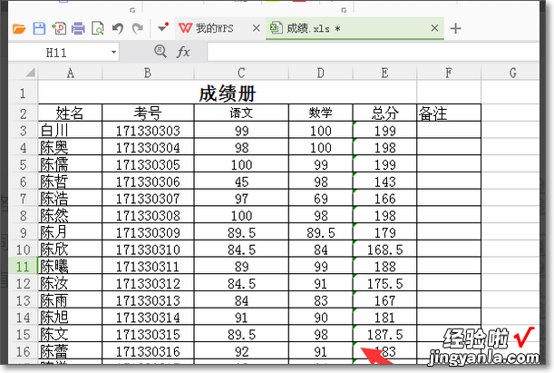 怎么复制excel表格到另一个表格 excel中如何复制表格数据