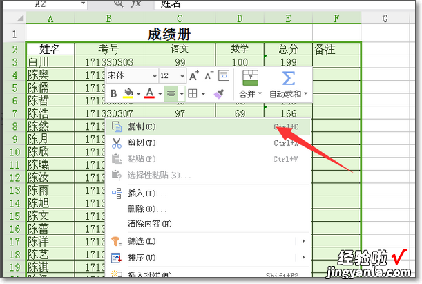 怎么复制excel表格到另一个表格 excel中如何复制表格数据