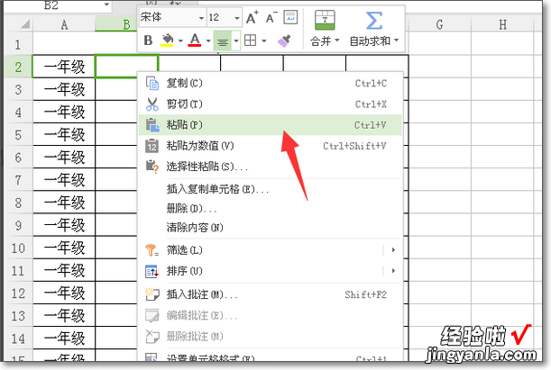 怎么复制excel表格到另一个表格 excel中如何复制表格数据