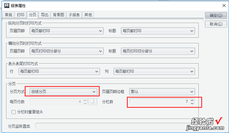 如何用明细数据批量制作卡片