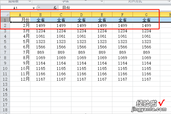 excel一键删除隐藏行 如何取消excel的隐藏行