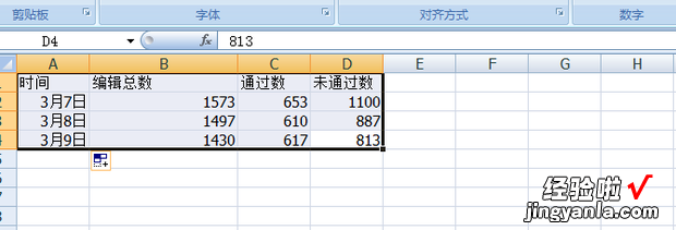 EXCEL怎么把数字变成图片形式 excel如何将数值生成图形