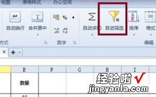 筛选怎么操作excel EXCEL如何添加筛选搜索