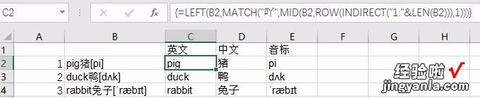 excel怎么发音 在excel如何将同一单元格中的英文