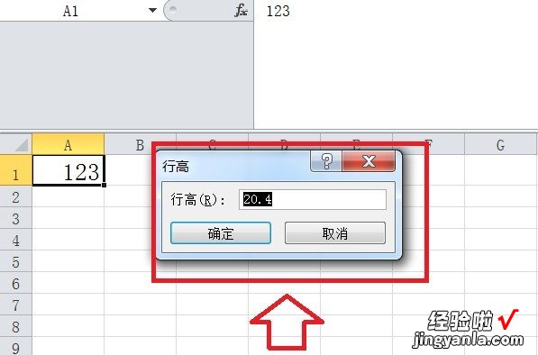 在excel中怎么调整行高和列宽 excel表格怎么调整所有行高