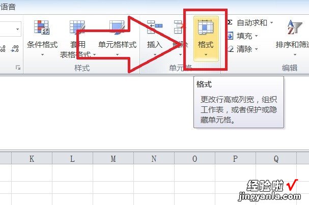 在excel中怎么调整行高和列宽 excel表格怎么调整所有行高