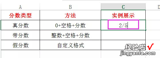 excel怎么直接输入分数 Excel表格中怎样输入分数