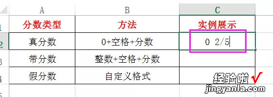 excel怎么直接输入分数 Excel表格中怎样输入分数