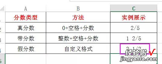 excel怎么直接输入分数 Excel表格中怎样输入分数