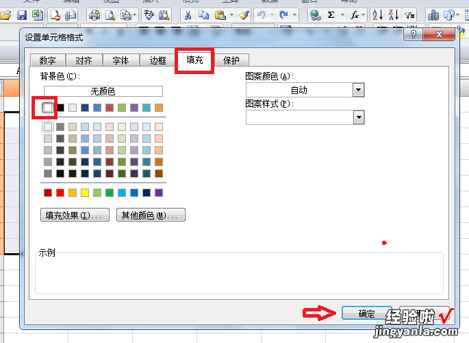 excel表格框线怎么去掉 怎么去掉excel的表格线