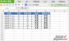 怎样让EXCEL表格向右或者向下移动 如何把excel表格中一整行上移或者下移