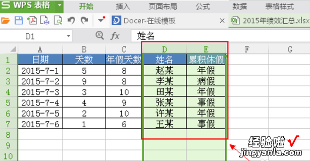 怎样让EXCEL表格向右或者向下移动 如何把excel表格中一整行上移或者下移