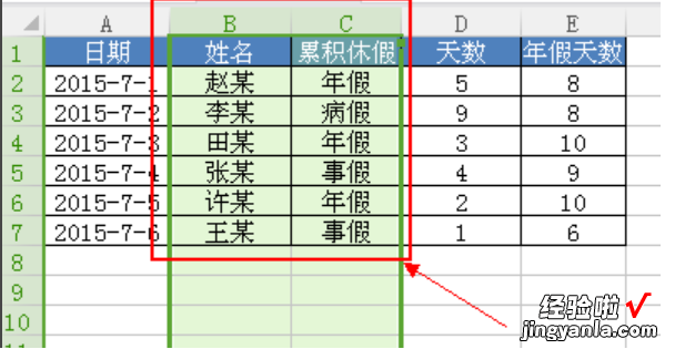 怎样让EXCEL表格向右或者向下移动 如何把excel表格中一整行上移或者下移