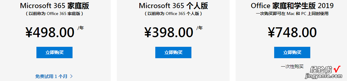 白嫖Office这么多年，是时候入正了，办公7件套+1T云空间54元/年