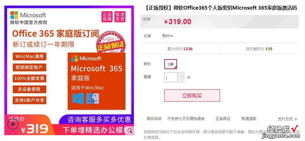 白嫖Office这么多年，是时候入正了，办公7件套+1T云空间54元/年