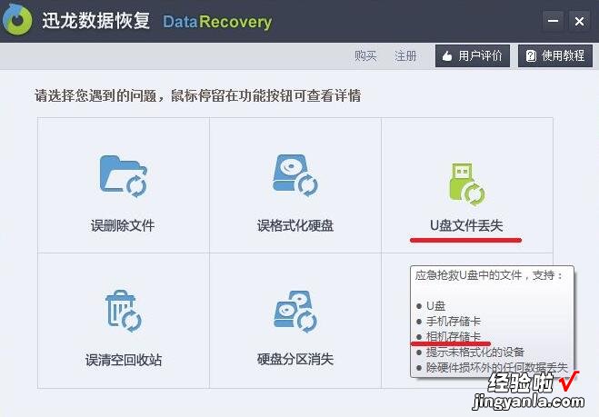 怎么恢复word表格数据 excel表格数据恢复用什么方法比较好