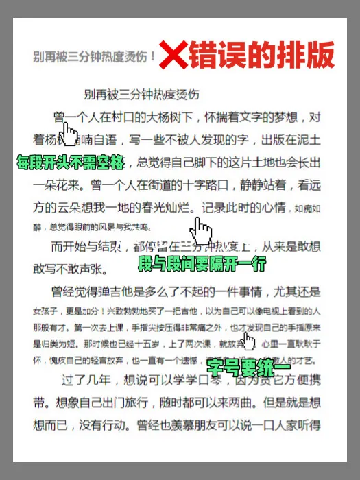 0基础小白如何提高公众号过稿率？