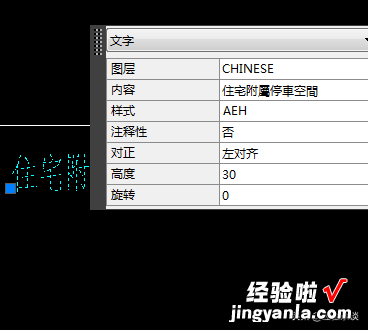 CAD字体出现问号乱码的解决方法