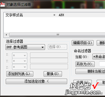 CAD字体出现问号乱码的解决方法