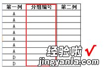 如何实现excel的随机分配 excel如何实现分组随机抽奖