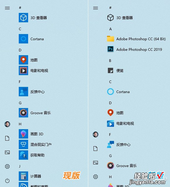 开始菜单UI大改！Windows 10 21H1新版体验