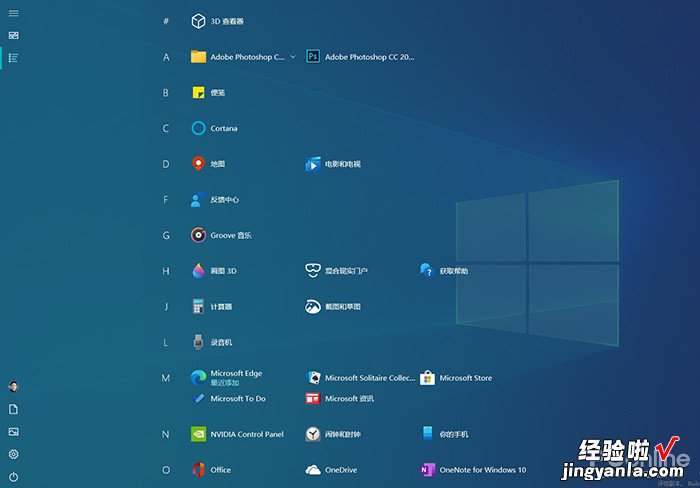 开始菜单UI大改！Windows 10 21H1新版体验