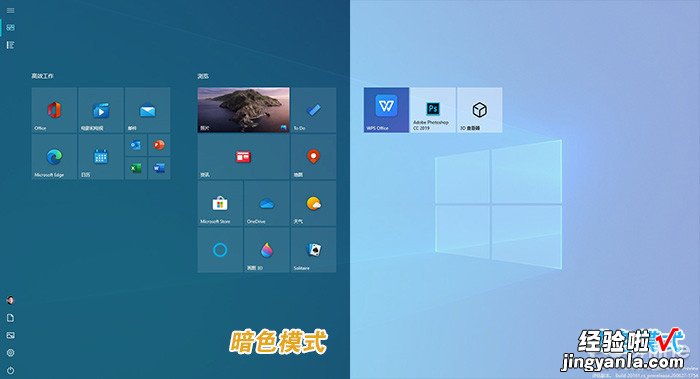 开始菜单UI大改！Windows 10 21H1新版体验