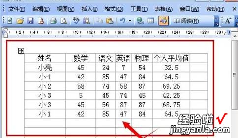 手机如何在线编辑excel文档 如何把表格做成文档