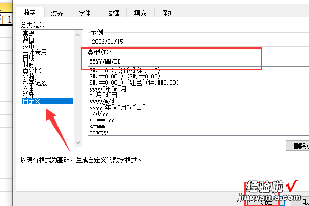 excel如何将日期转换为月份 excel日期下拉的时候怎么样可以改月份