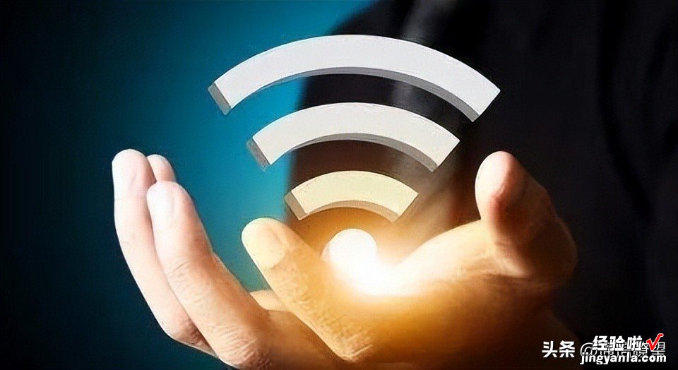 WIFI、WLAN傻傻分不清？知道二者的区别其实很重要