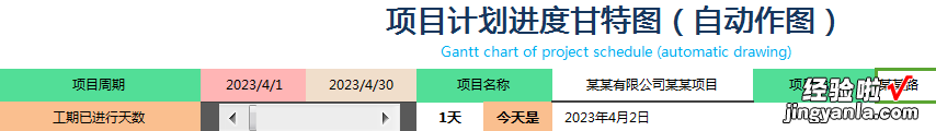 自动作图 项目计划进度甘特图，提高项目效率，轻松管理进度